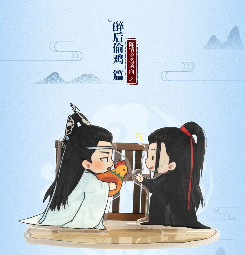 Ограниченный Грандмастер демонического культивирования MDZS Wangji Wuxian The Untamed Stand косплей реквизит подарки