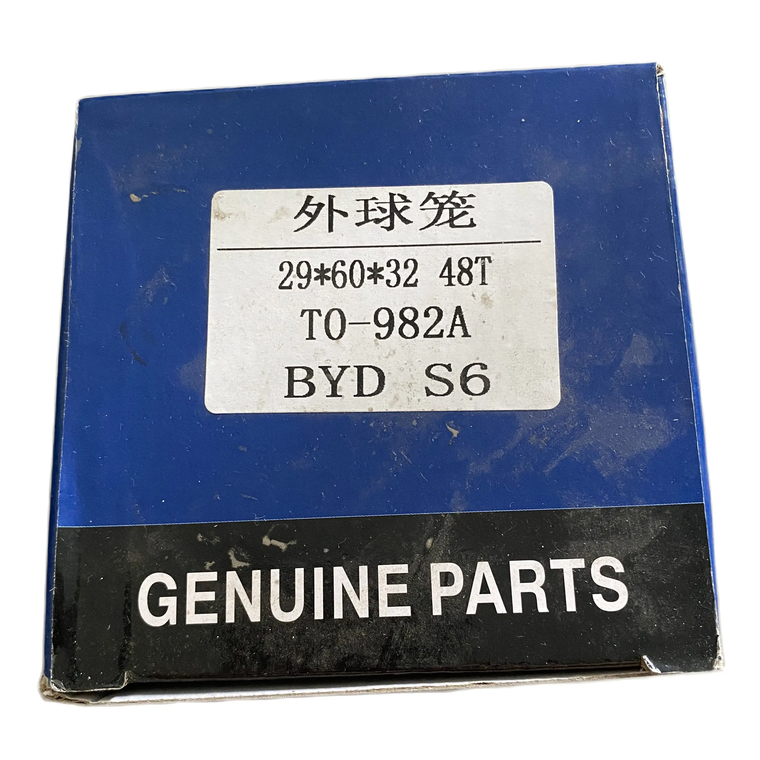 Outer Outside C.V Joint for BYD S6 2.0