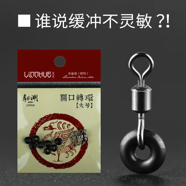 

LINNHUE Adjustable Unloading Force 8 Words Ring Japanese Style 8-Word Swivel Rubber Band Ring Buffer Ring Fishing Gear