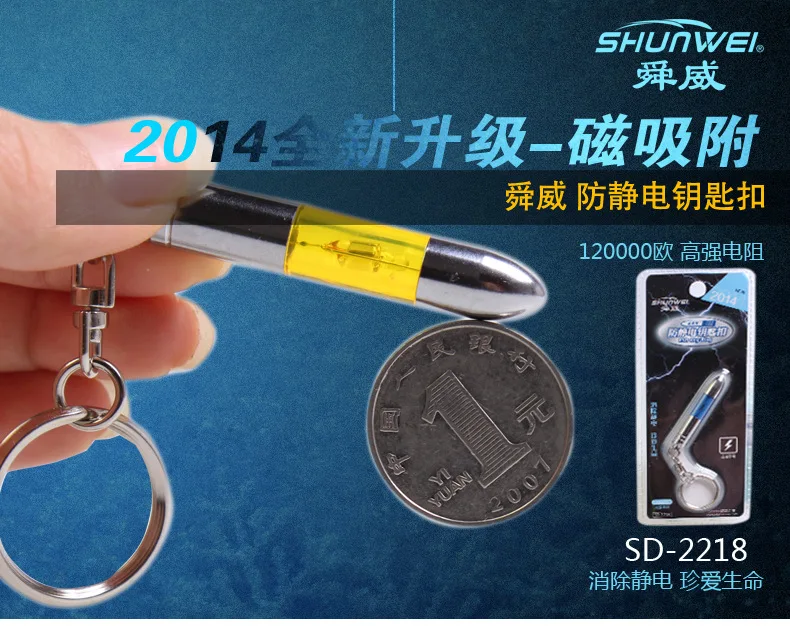 Shunwei Магнитная присоска-статическое электричество брелок Статический разрядник автомобиля электростатический Eliminator обновление раздел SD-2218