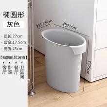  Plastic Nordic Waste Bin Large Food Bedroom Cute Simple Waterproof Trash Can Toilet Kosz Na Smieci Household Products DG50 