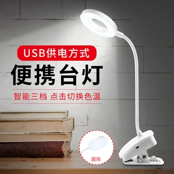 

New Style Reading Lamp LED Children Eye Protection Color Adjustable Creative Book Light Library Office Work Portable jia zi deng