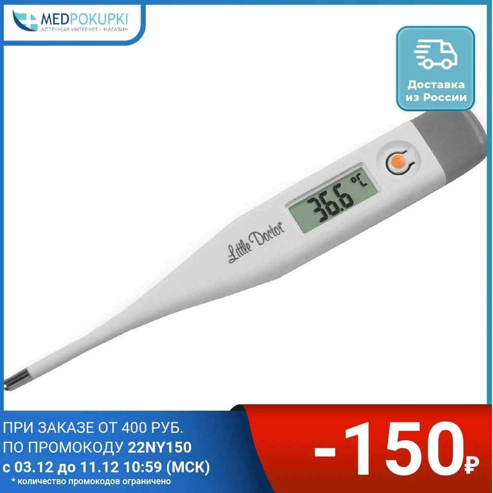 градусник литл доктор инструкция