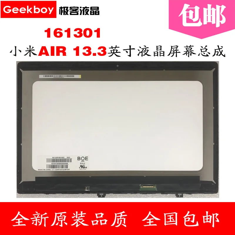 

Original millet AIR 13.3 161301 notebook screen assembly NV133FHM-N52 LCD screen