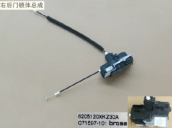 

6205120xkz30a 6205110xkz30a правый и левый задний дверной замок в сборе, оригинальный завод Great Wall Haval H6