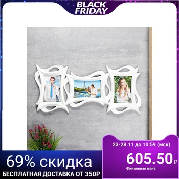 

Photo frame plastic for 3 photos 10x15 cm "Smooth lines" white 26.5x57.5 cm