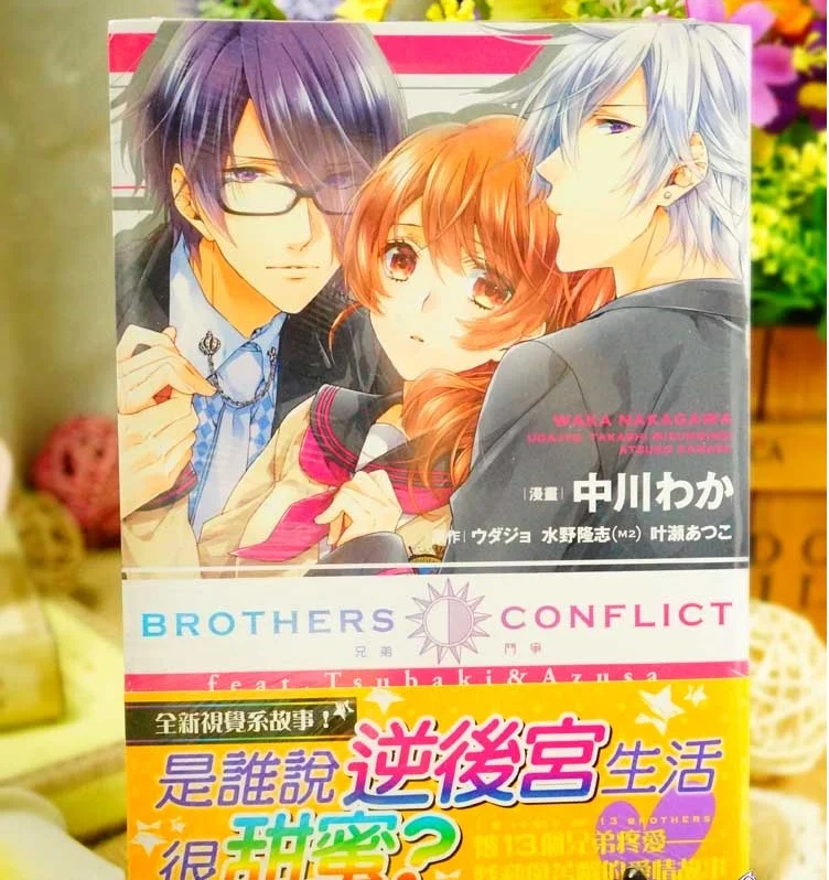 Booking Send Out After 60 Days Brothers Conflict Feat Tsubaki Azusa Chinese Manga Book Japan Teens Youth Adult Cartoon Anime Literature Fiction Aliexpress