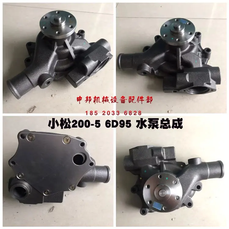 

Komatsu pc200-5-6 water pump water pipe size head 6d95 6d102 engine hook excavator accessories