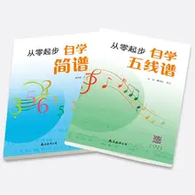 

Learn from scratch, a collection of noted musical notation, piano basic course, elementary introduction, self-study music book