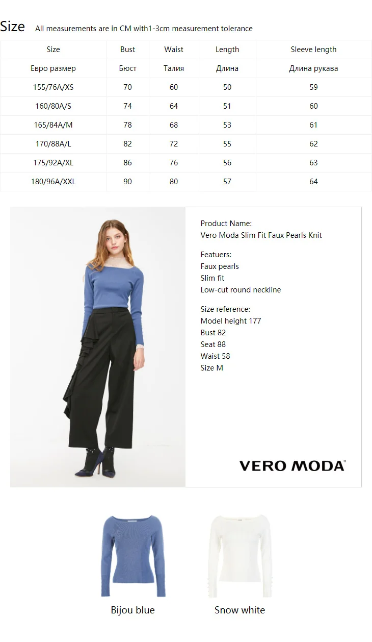 Vero Moda женский минималистичный тонкий крой декоративный искусственный жемчуг вязаный | 319124522