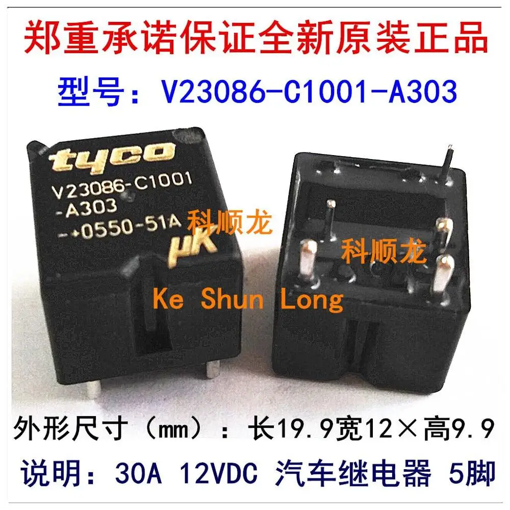TE TYCO V23086-C1001-A303 V23086-C1001 30A 12VDC автомобильное реле
