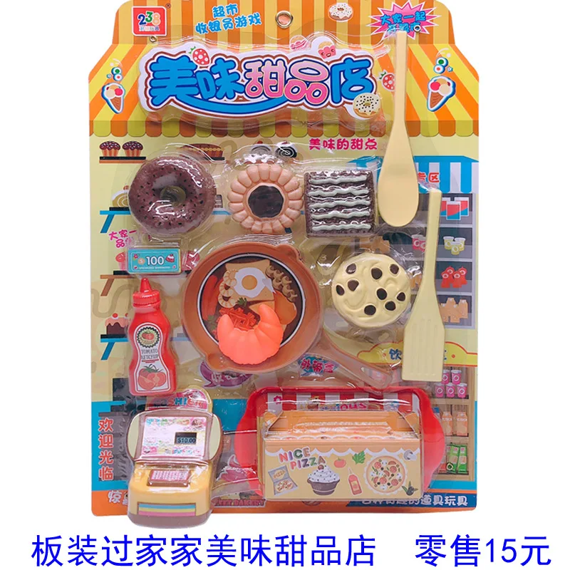 

238a-39 Children Delicious Dessert Toy Board Mounted Play House Tableware Supermarket Cash Storage Stall