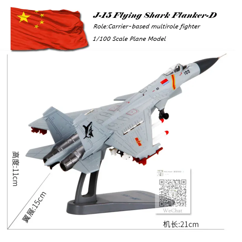 

Terebo 1/100 Scale Military Model Toys Shenyang J-15 Flying Shark Flanker-X2 Fighter Diecast Metal Plane Model Toy For Gift