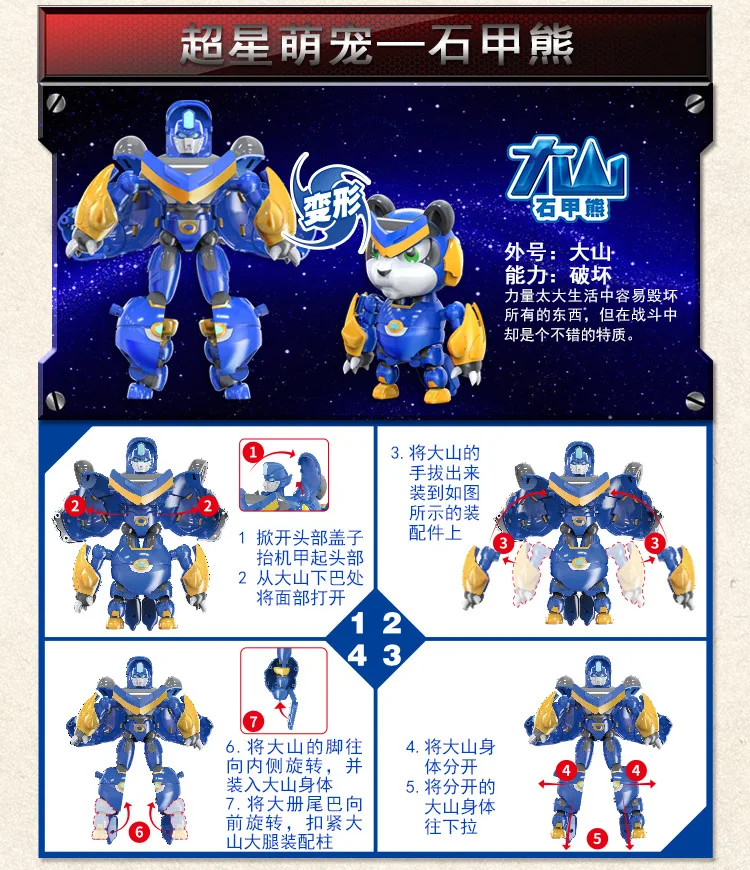 GGBOND суперзвезда милая игрушка для питомца набор Wuling Superstar замок поворотный вызов устройства часы трансформации Tekken тигр