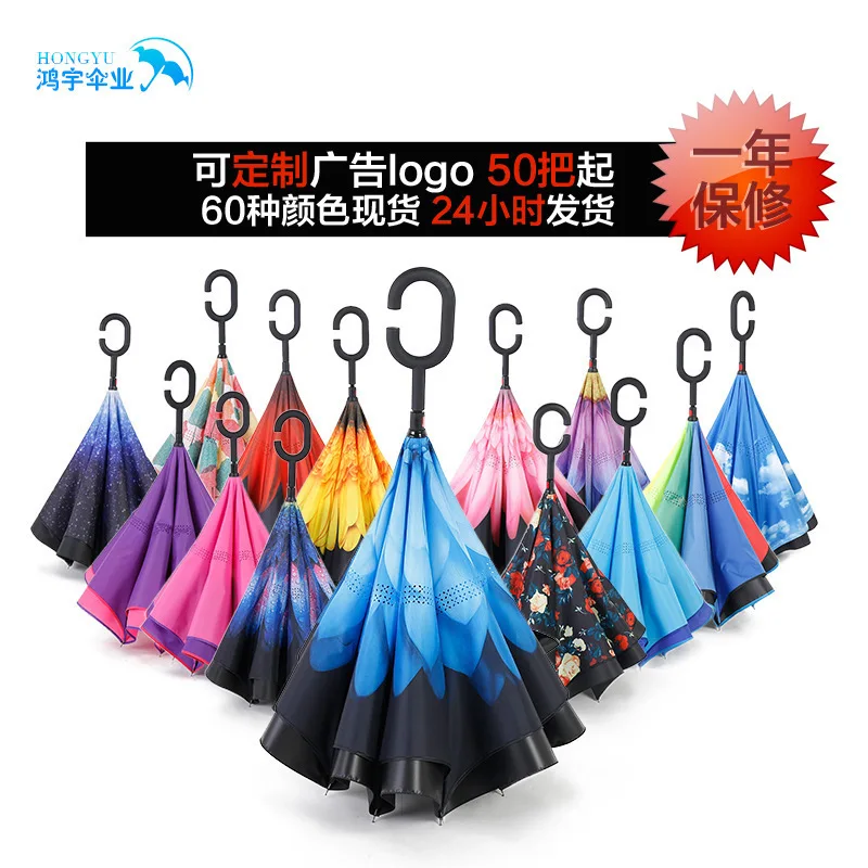 

Anti-Charge Umbrella-Standing Reverse Umbrella C- Shaped Handle qi che san C Handle Stand