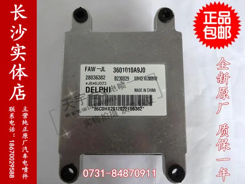 

Free Delivery. Car engine computer board MT20U 28036382 3601010A9J0 ECU
