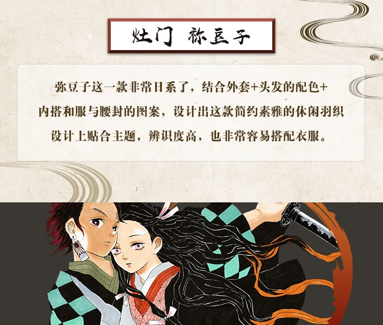 Аниме демон убийца: Kimetsu No Yaiba Kamado Nezuko Yukata кимоно плащ хаори пальто накидка одежда для сна унисекс косплей костюм