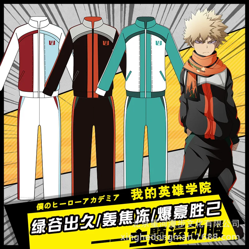 

My Hero College COS Sports Clothing Explosion Backed Howe Has Boom Focal Frozen Green Valley out Long Origional Sports Clothing