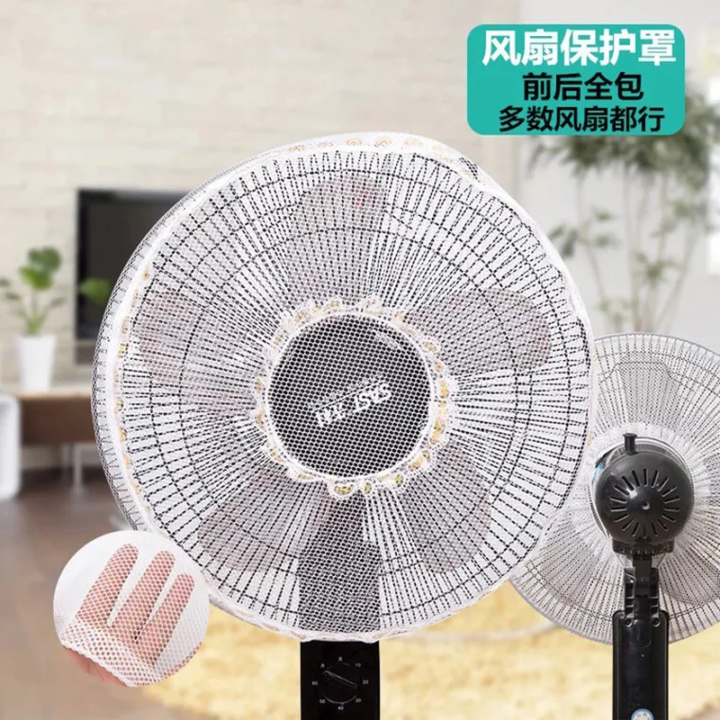 550mm Fan Protection Cover Child Baby Safety Protection Fan Net Dustproof Protect The Baby Finger