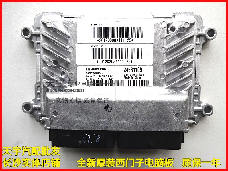 

Free Delivery. Car engine computer board 5WY5B05A.B.D.G.C 24531109 Original
