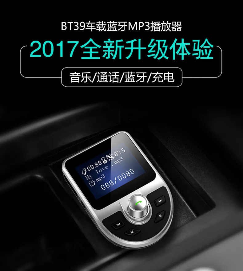 Автомобильный Автомобильный MP3 Bluetooth автомобильный комплект громкой связи MP3 Автомобильный MP3-плеер автомобильный Автомобильный автомобильный Bluetooth громкой связи
