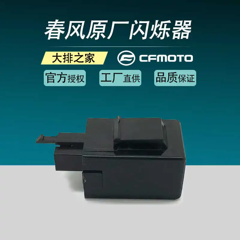 

for Cfmoto Original Factory St Papio 150nk Accessory 400gt650nk Scintillator Turn Light Scintillator