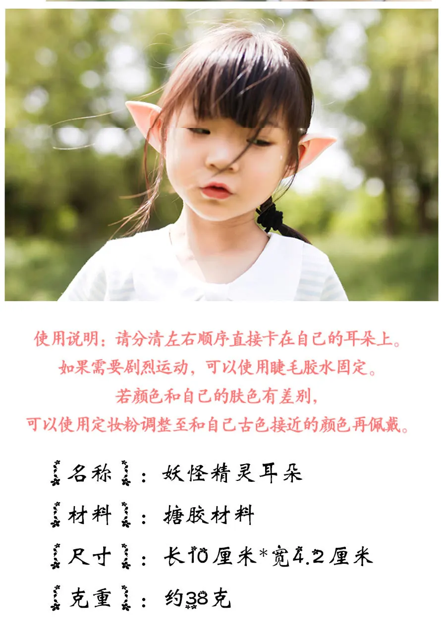 Halloween Props Performance Makeup Ball COS Monster Ear Fairy Sun Wukong Ear Light Color Elf Ear