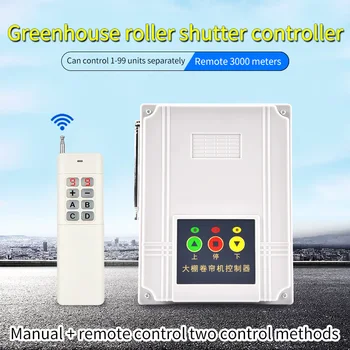 

Greenhouse roller blind machine remote control Motor positive and negative switch Cleaner feed control reverse 220v380v