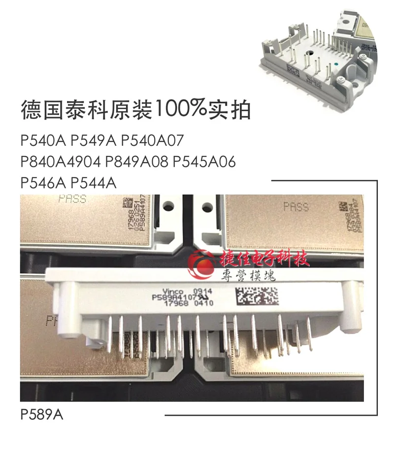 P580C6017 P588C6109 P589C6104 P589A6106 P588A4106 P580A4107