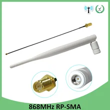 868 MHz 915 MHz Антенна 5dbi RP-SMA разъем GSM 915 MHz 868 MHz antena antenne Водонепроницаемая+ 21cm SMA Male/u. FL косичка кабеля
