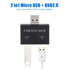 2 в 1 концентратор Micro USB+ USB2.0 на два 2 порта USB2.0 OTG концентратор переходник разветвитель для клавиатуры мыши USB флэш-Поддержка функции OTG