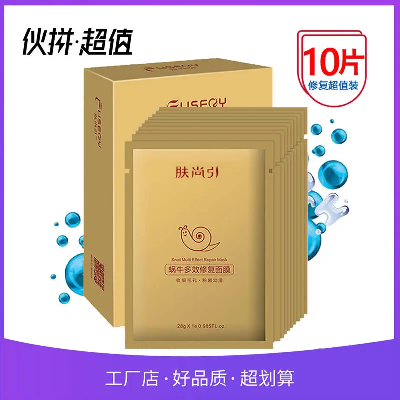 

Snail Dope Restoring Mask Water Moisturizing Oil-control Repair Pores Cosmetics