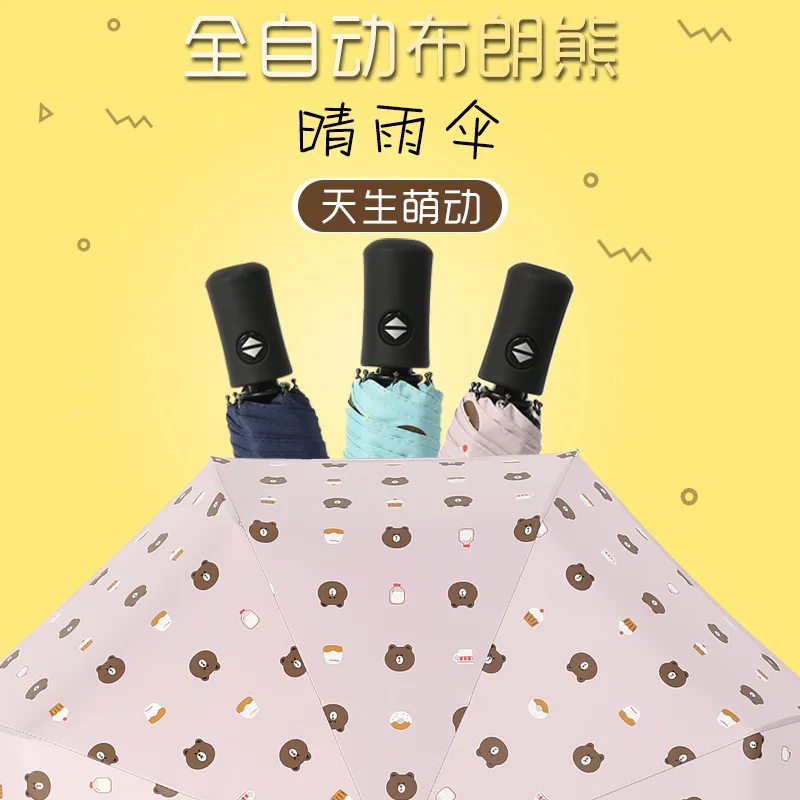 

Bear Parasol Vinyl Sun-resistant College Style Three Fold Fully Automatic All-Weather Umbrella Customizable UV-Protection Brown