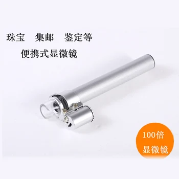 

Jewelry, antique identification, high power hand magnifier, band lamp, 100 times adjustable LED lamp, portable pen microscope
