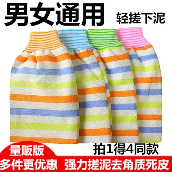 

[4-Pack] Thick Bath Towel Double-Sided Double Layer Coarse Sand Bath Towel Back Rub Towel Bath Gloves Strong Rubbing