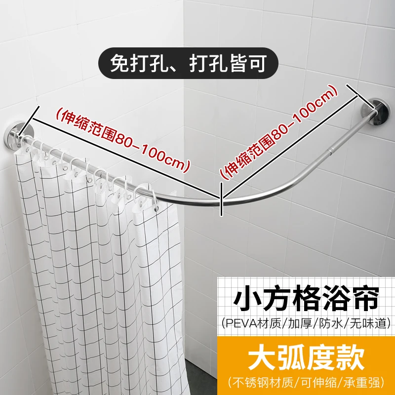 Thin Shower Curtain Set No Hole Expansion Arc Bath Curtain Bar Toilet Hanging Curtain Cloth Bathroom Closure Curtain Waterproof - Цвет: 80-100