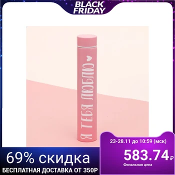 

Thermos "I love you", 260 ml, heat retention time 4 h 3572929
