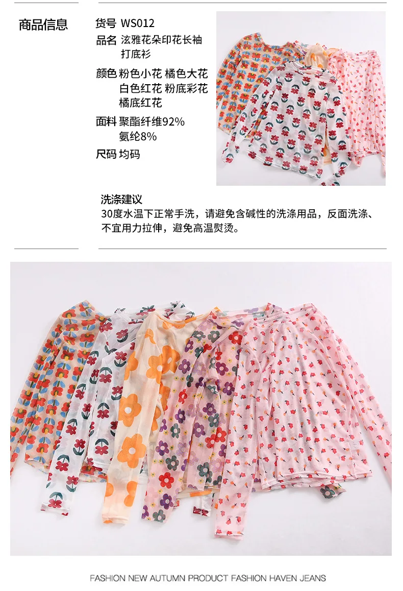 Nueva Camiseta De Malla Fragmentada De Inpanyafeng Camisa Inferior Para Primavera Y Verano Con Chaqueta De Proteccion Solar Camisetas Aliexpress