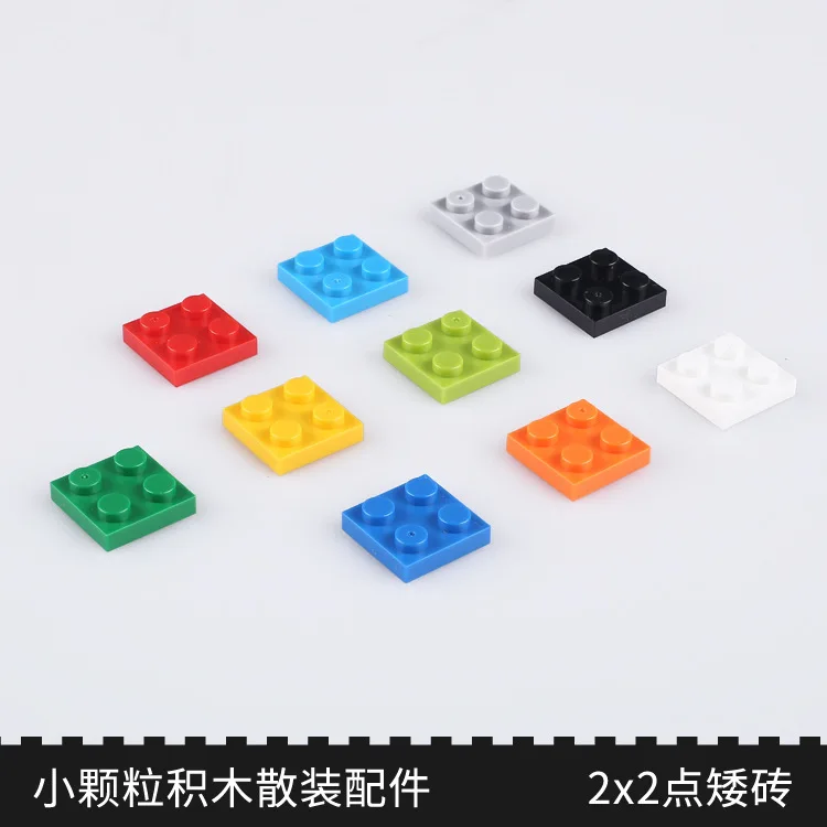 

Small Particles Building Blocks in Bulk Accessories Assembled Fight Inserted Educational Toy Basic Parts 2X2 Short Brick 1Kg