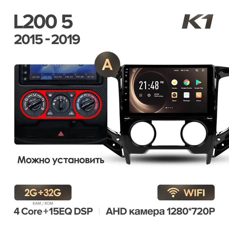 KingBeats штатное головное устройство Mitsubishi L200 5 GPS Android 8.1 автомагнитола на андроид магнитола для Мицубиси Л200 5 автомобильная мультимедиа Octa Core 8 core*1.8G DDR4 2G ROM 32G RAM / 4+64G - Цвет: L200 K1 32G-A