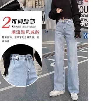 

Women's High-waisted And Wide-leg Jeans Adjustable Waist-down Casual Loose Slim Straight-tube Mop Jeans Woman Pants