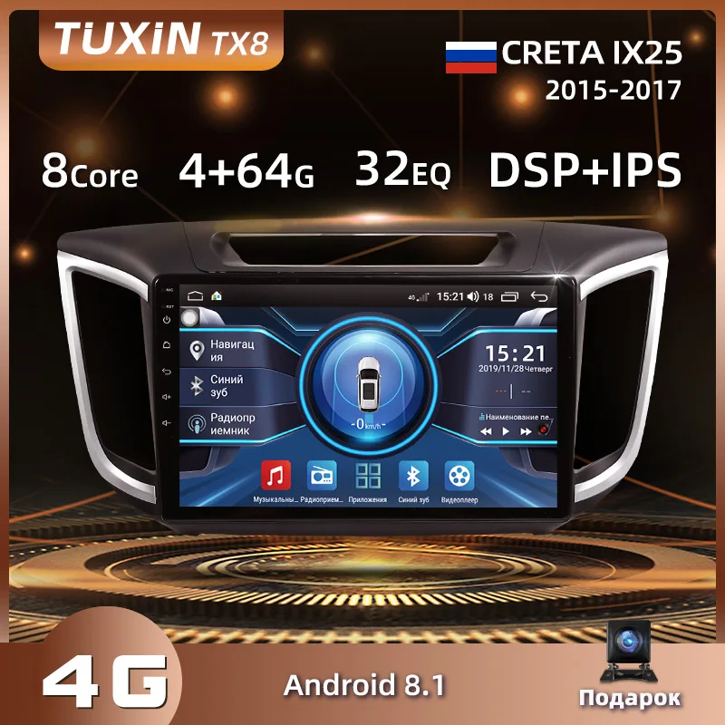 TUXIN 2 Din Android Магнитола для Hyundai Creta IX25 2015 2016 2017 2018 2019 8.1 Автомобильный мультимедийный