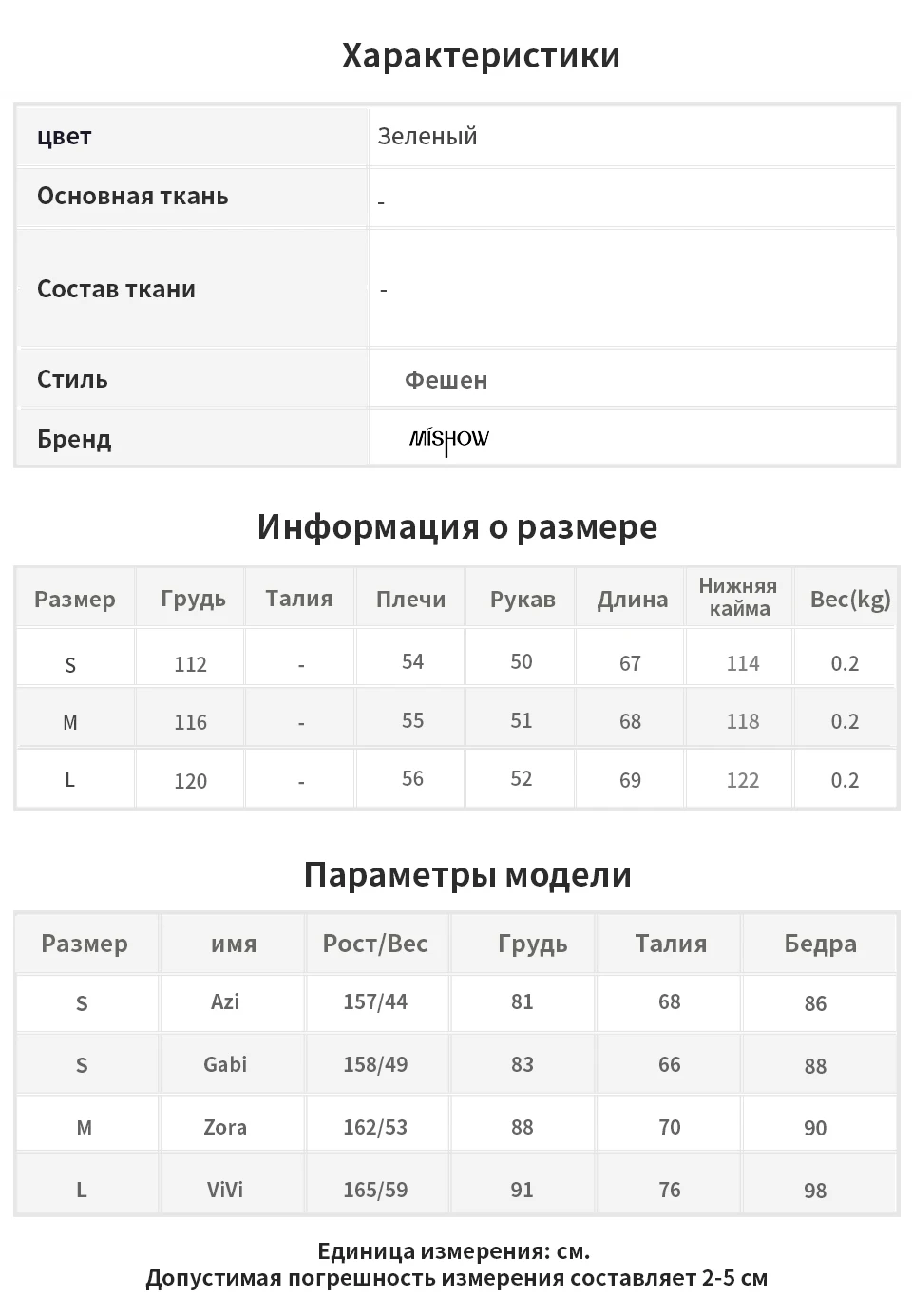 MISHOW, осенняя винтажная блузка с принтом, Женская Повседневная рубашка с стоячим воротником, топы MX19C4767