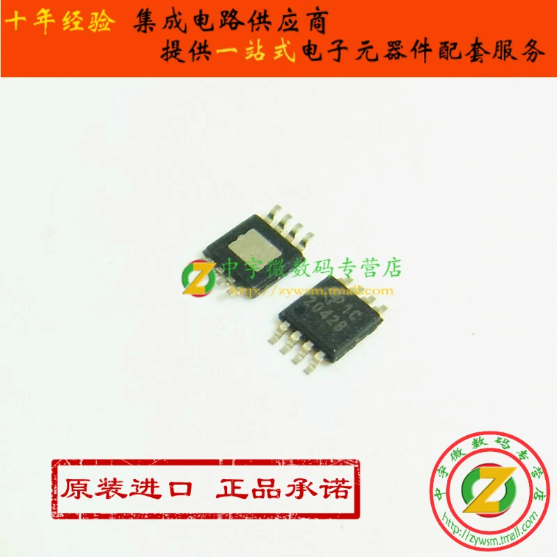 

Free shipping TPS2042BDGNR TPS2042BDGN TPS2042 2042B MSOP8 10PCS