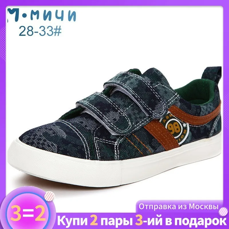 М.мичи обувь для мальчиков обувь для малышей обувь на мальчика обувь весна туфли для мальчиков кросовки детские кроссовки подростковые из Москвы размер 28-33 ML777
