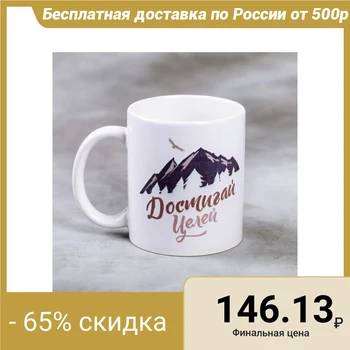 

Mug "achieve goals", 300 ml