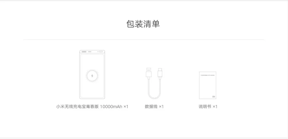 Xiaomi Wireless Power bank Youth 10000mAh (12)