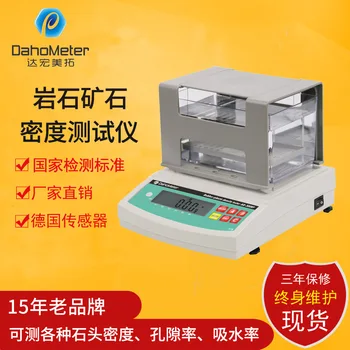 شراءAR-900R اختبار كثافة الصخور ، خام صلب ، مقياس كثافة شاشة ديجيتال ، يمكن قياس كثافة الجسم الحقيقي