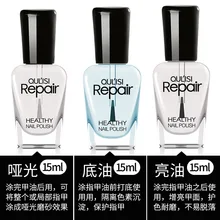 OULISI 15 мл Лак для ногтей Базовое покрытие верхнее покрытие УФ и светодиодный