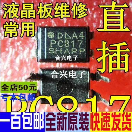 1000 шт./лот PC817 PC817C PC817B